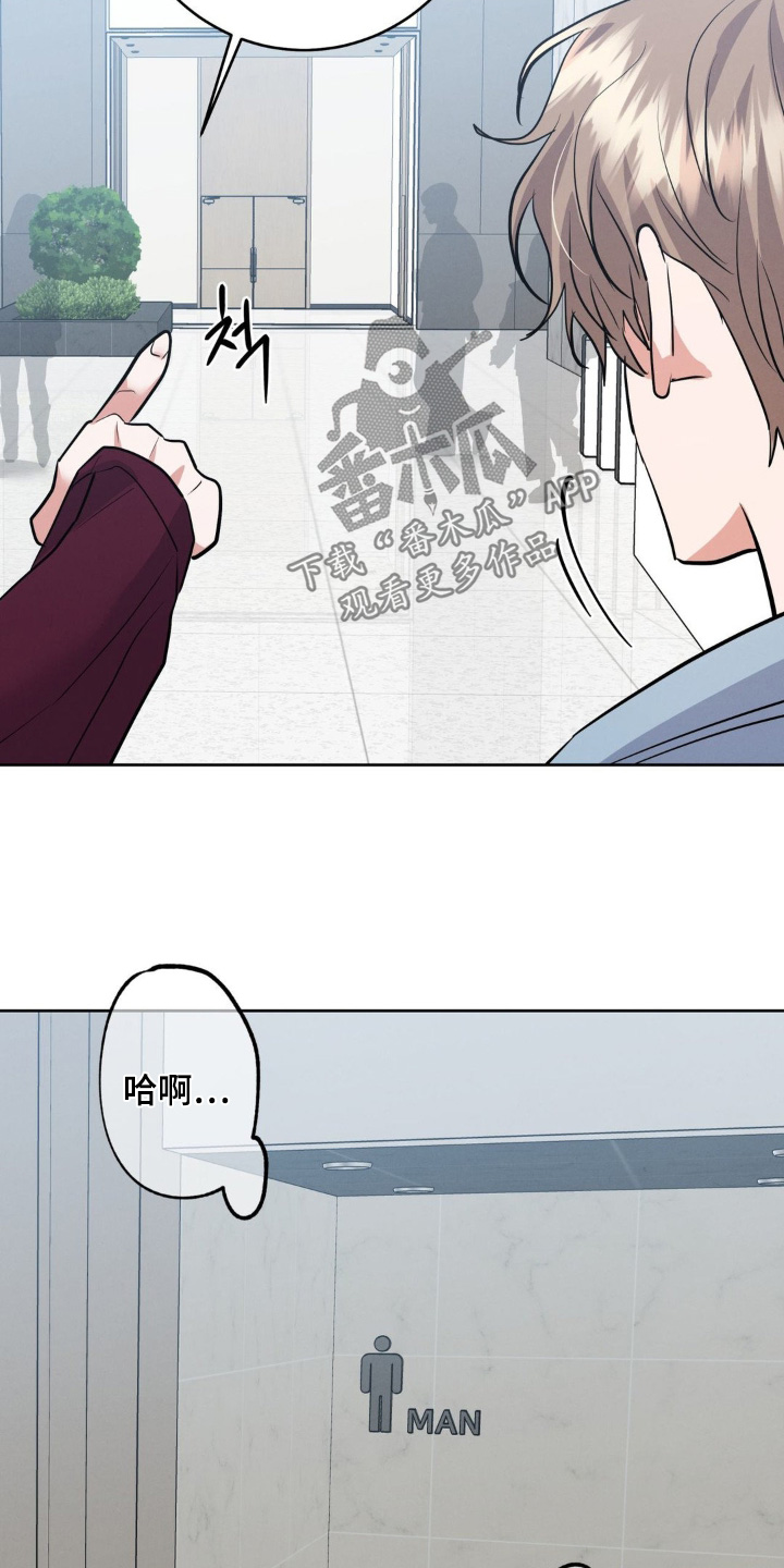 杀出黎明漫画,第21章：你在找人5图