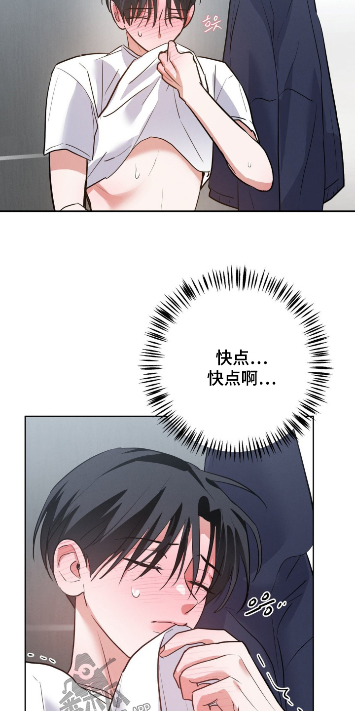 杀青大吉漫画,第21章：你在找人3图