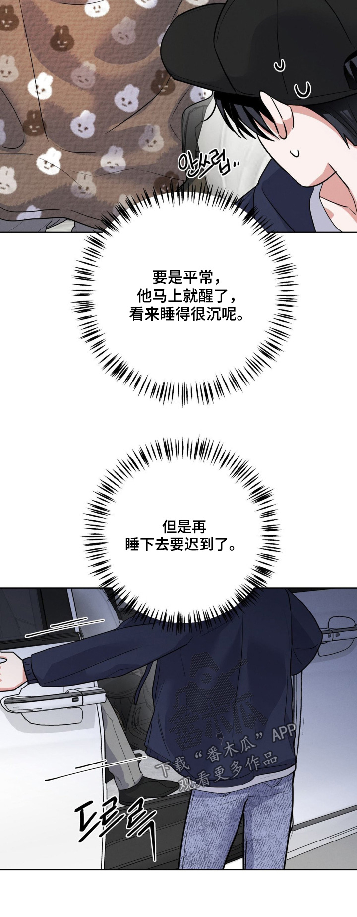 杀青是结束的意思吗漫画,第20章：果然很累3图