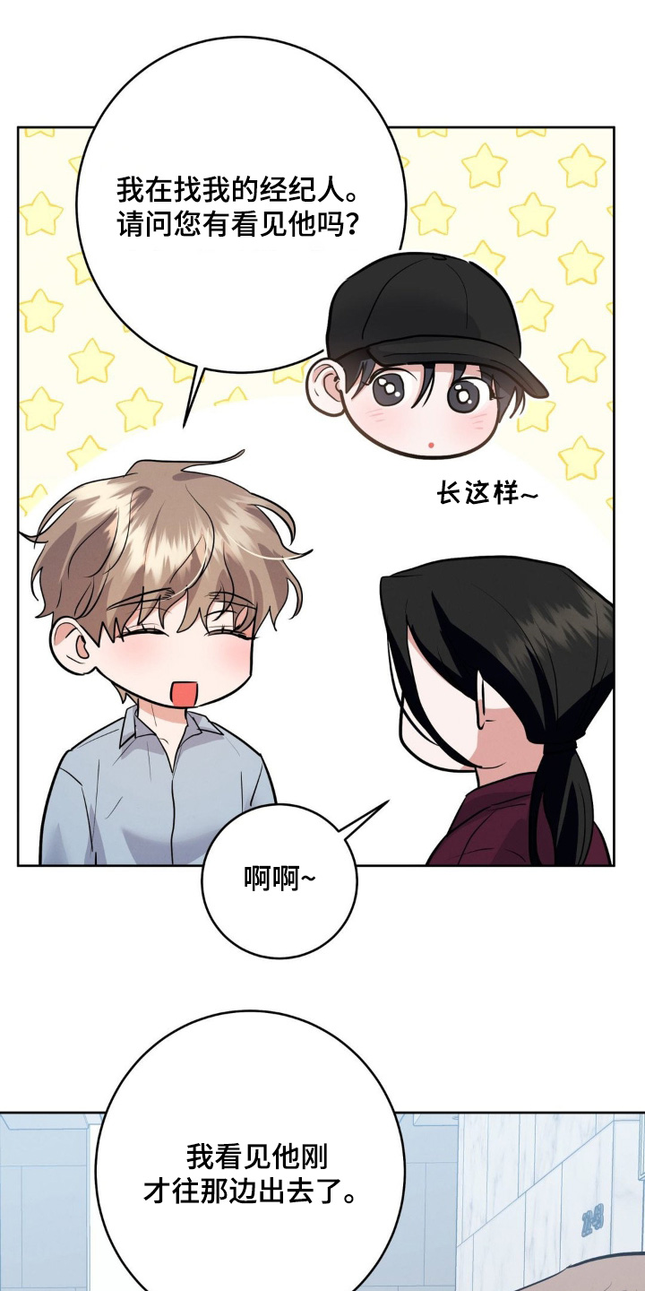 杀出黎明漫画,第21章：你在找人4图