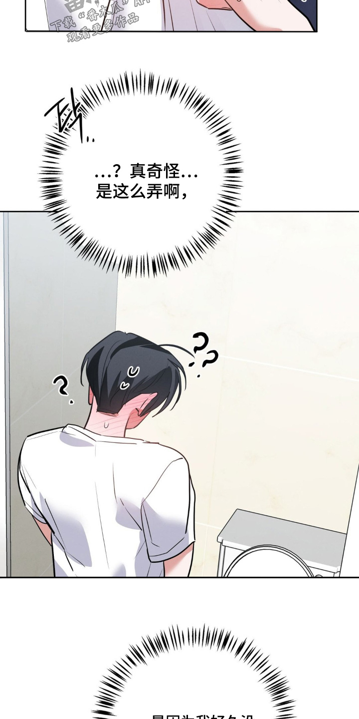 杀青大吉漫画,第21章：你在找人4图