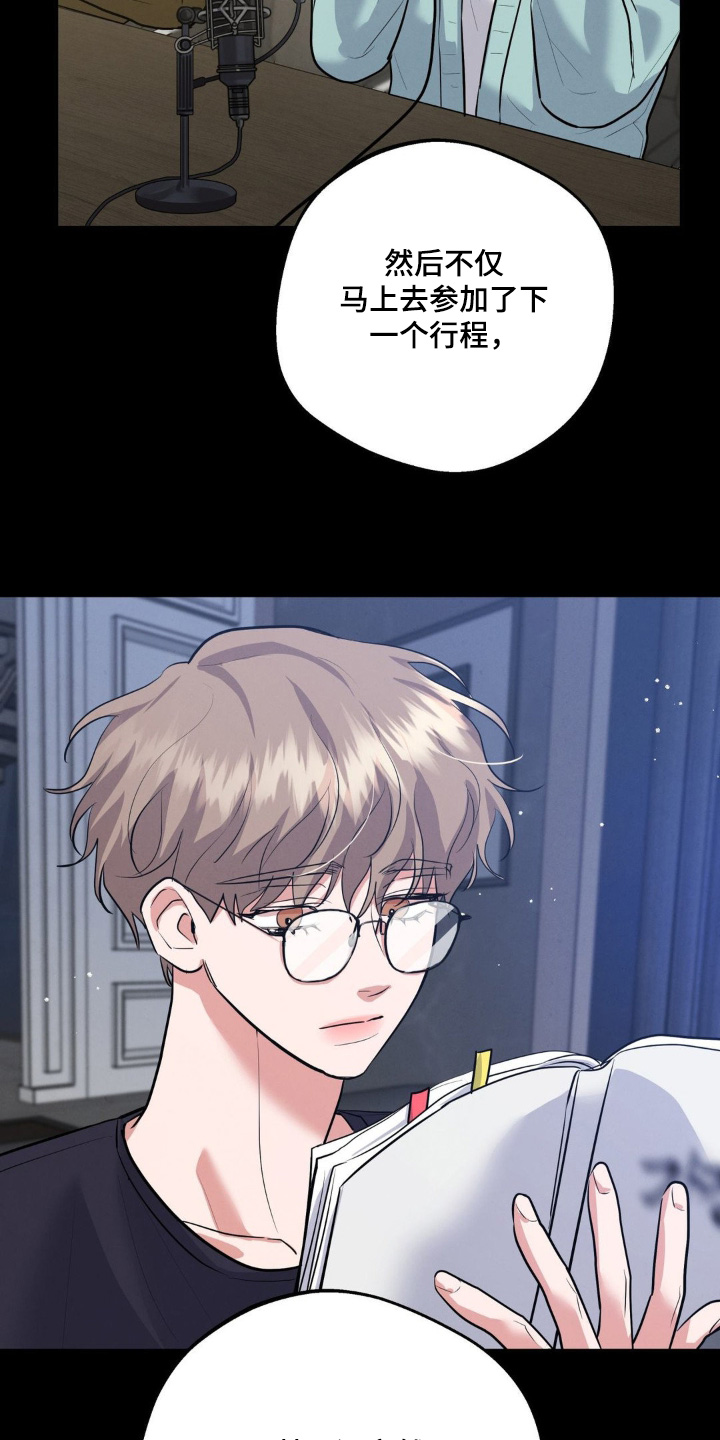 杀青心跳漫画,第20章：果然很累3图