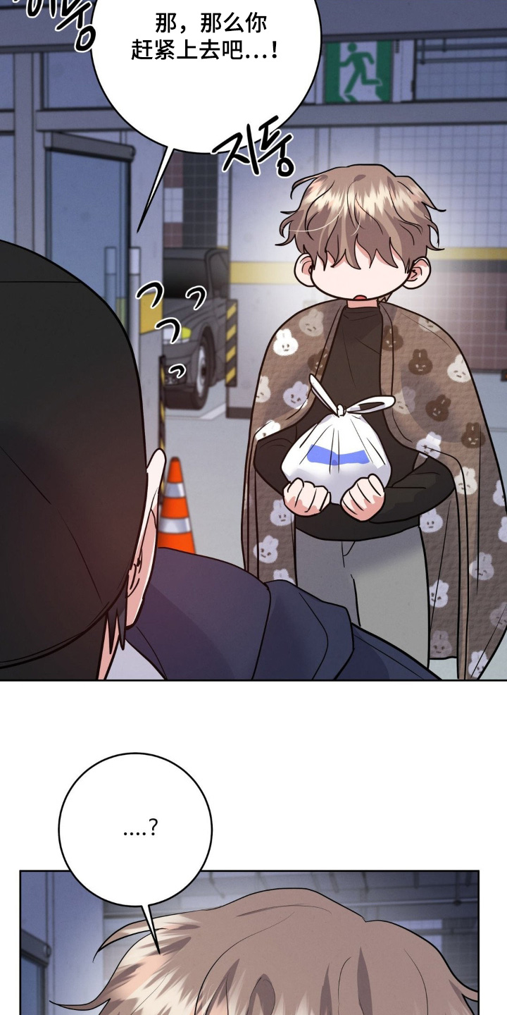 杀出黎明漫画,第21章：你在找人5图