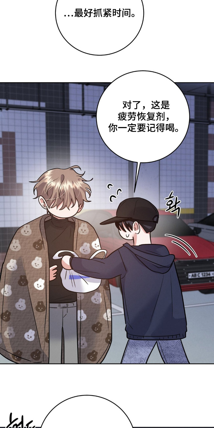 杀出黎明漫画,第21章：你在找人4图