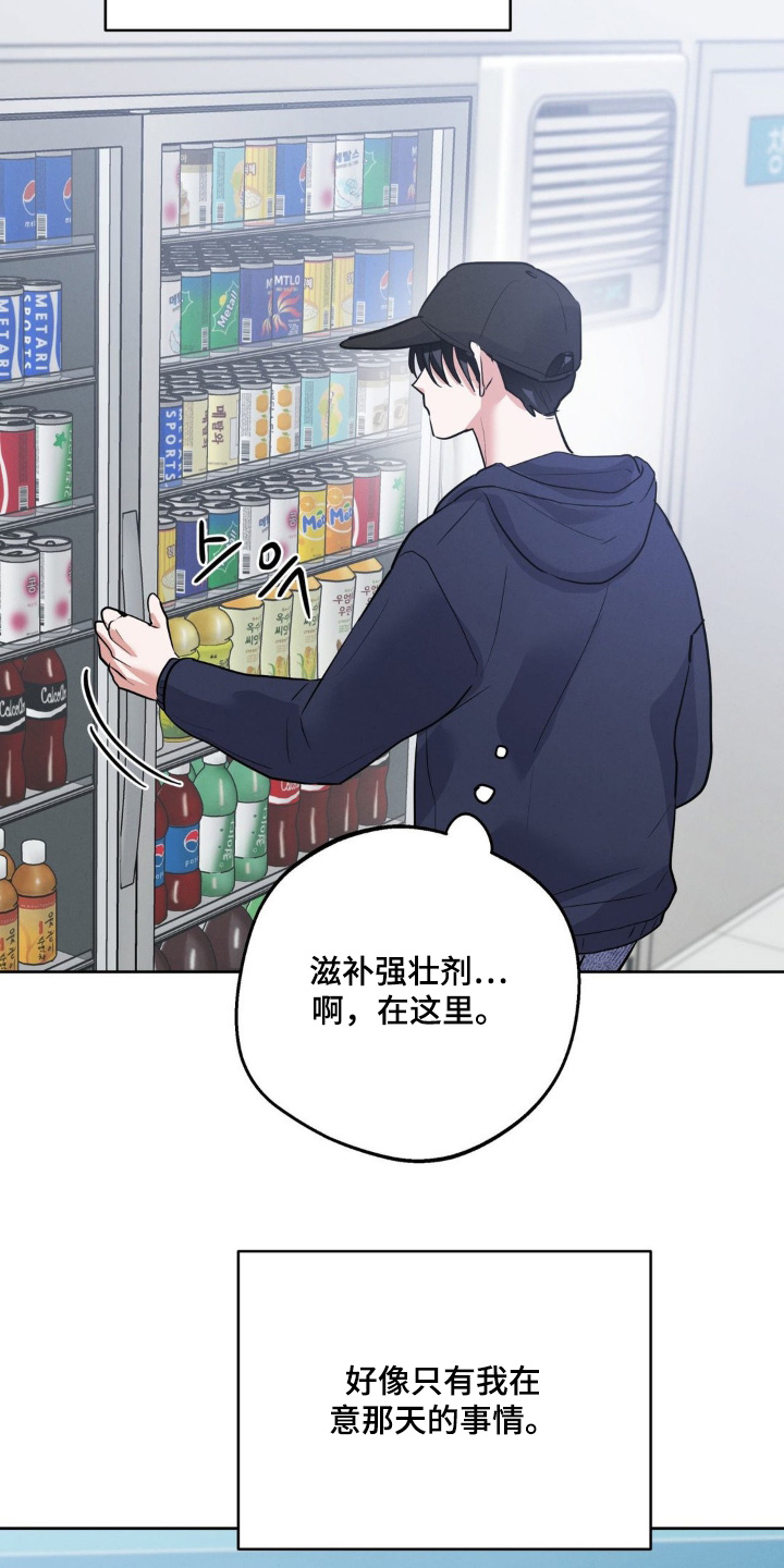 杀青心跳漫画,第20章：果然很累1图