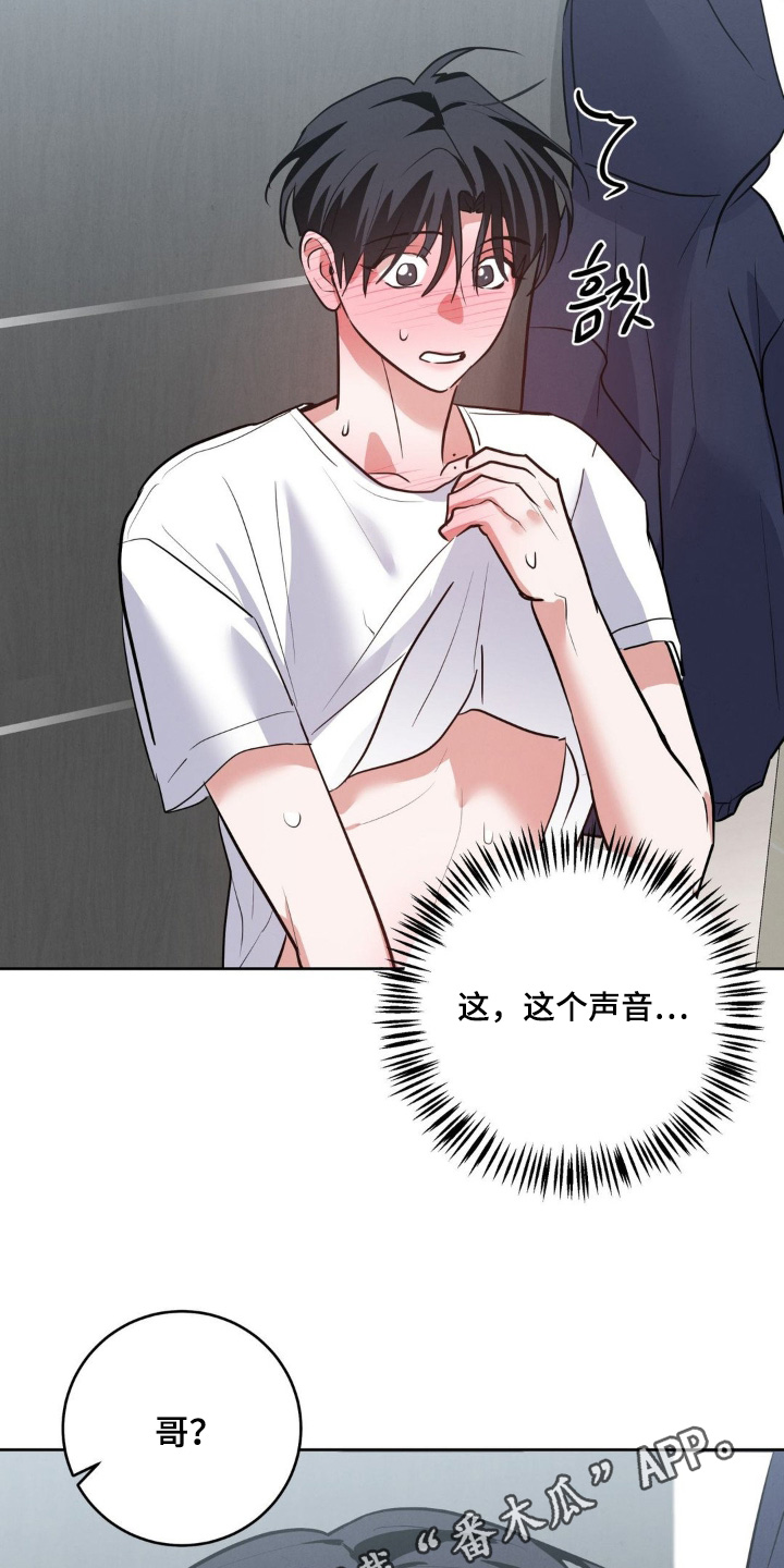 杀青大吉漫画,第21章：你在找人2图