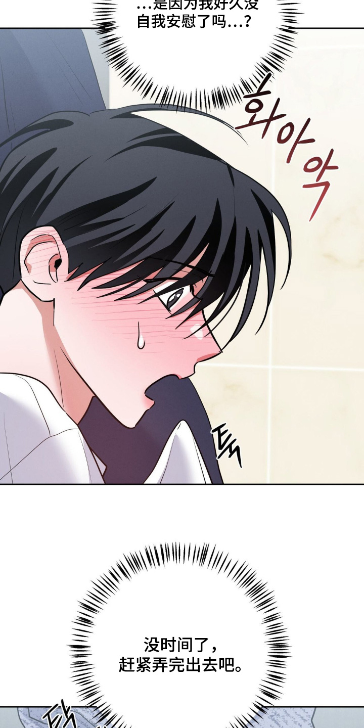 杀青大吉漫画,第21章：你在找人5图