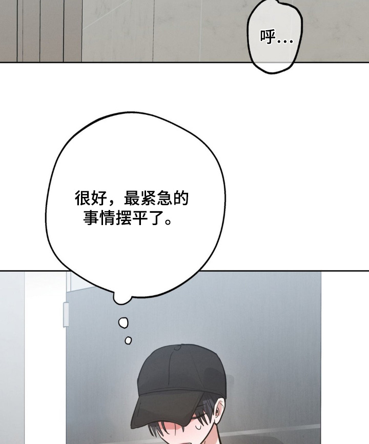 杀青大吉漫画,第21章：你在找人1图