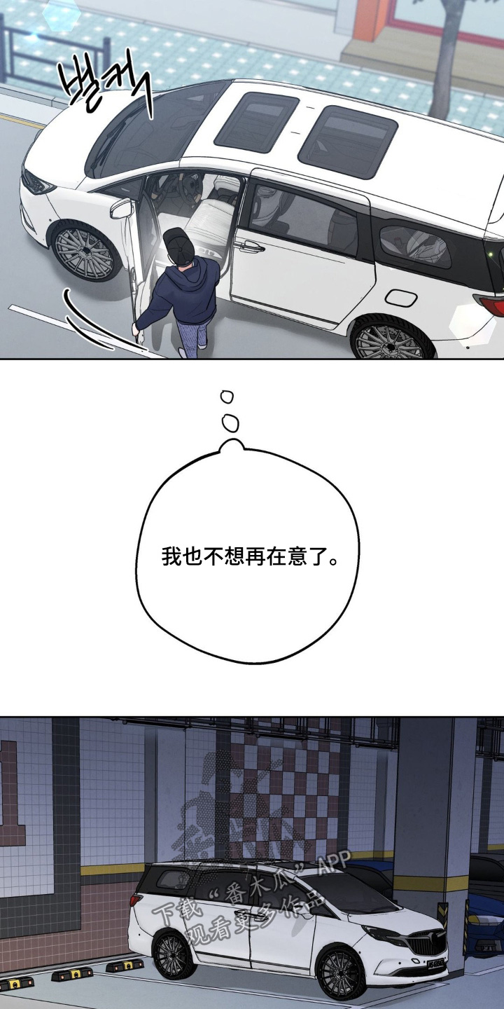 杀青心跳漫画,第20章：果然很累5图
