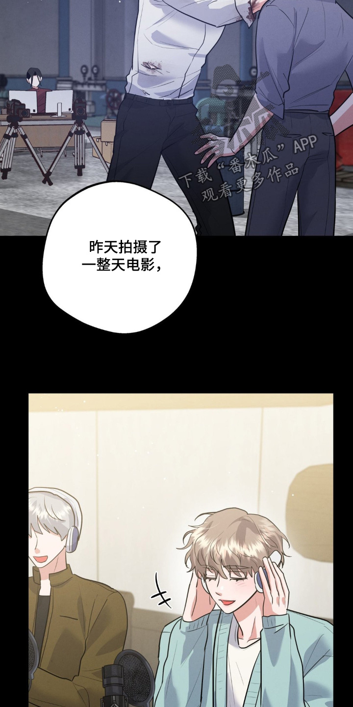 杀青心跳漫画,第20章：果然很累2图