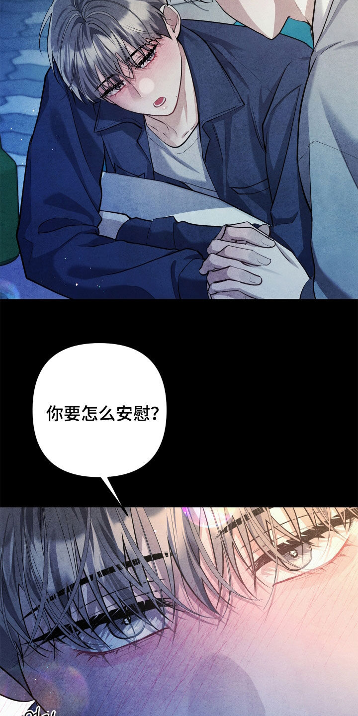 故犯囚爱漫画,第18章：暗恋1图