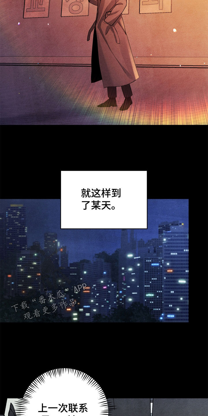 故犯囚爱漫画,第19章：犯罪者4图
