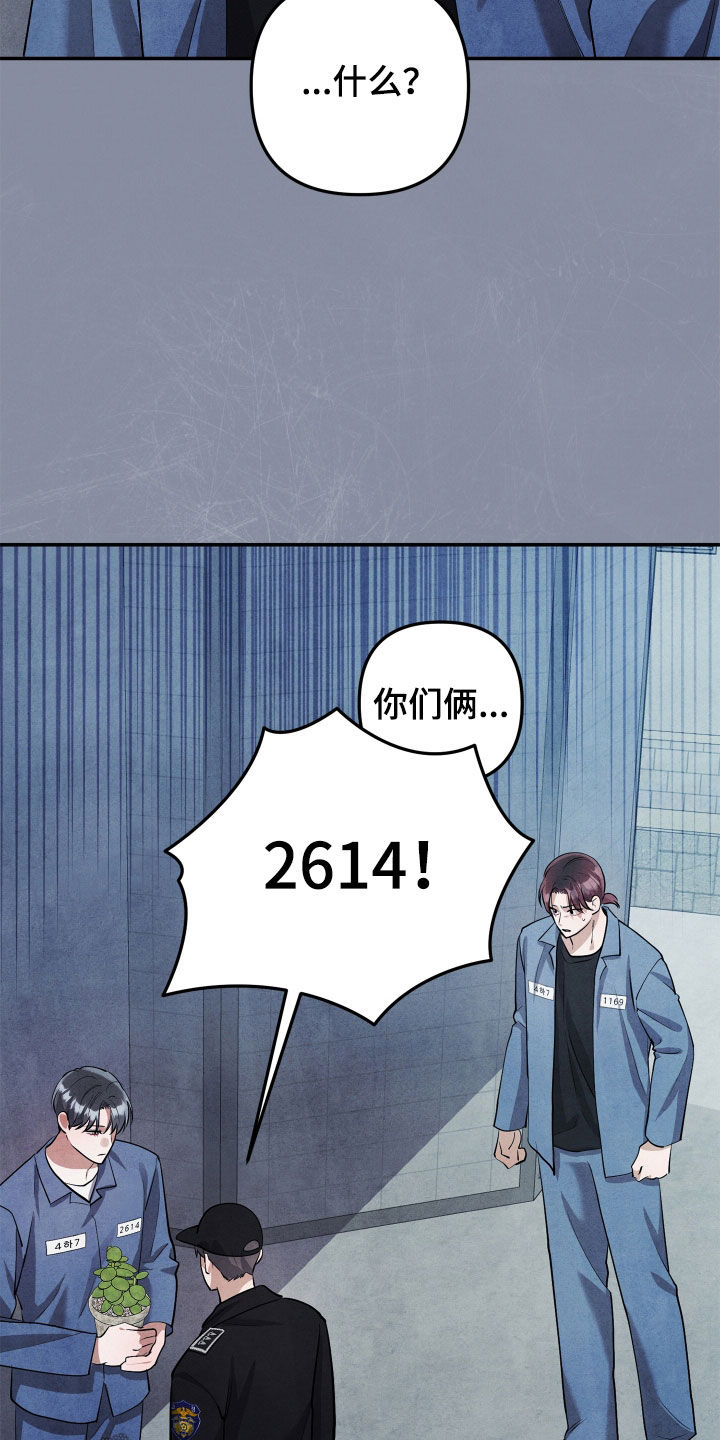 故犯囚爱漫画,第21章：清醒点4图