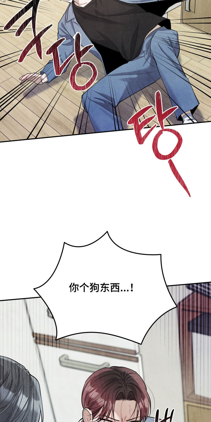 故犯囚爱漫画,第20章：吵架4图