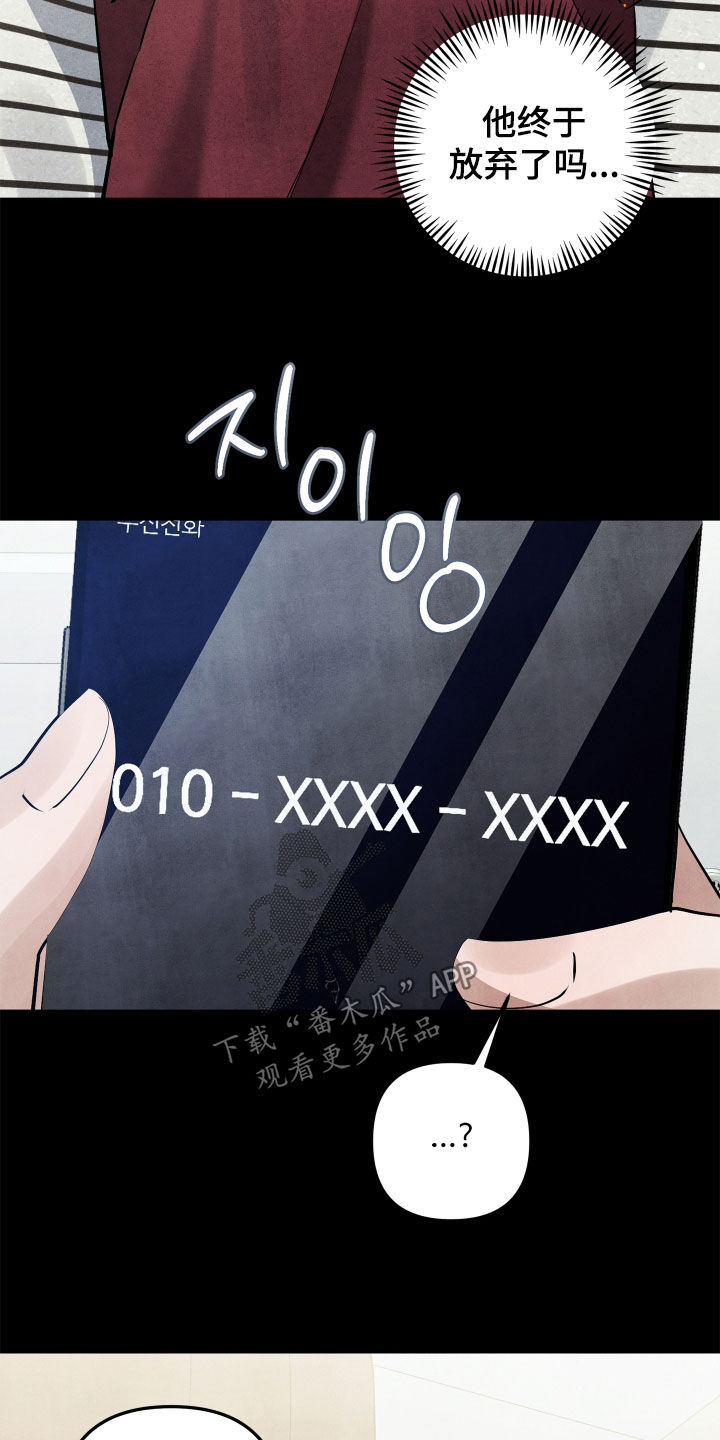 故犯囚爱漫画,第19章：犯罪者1图