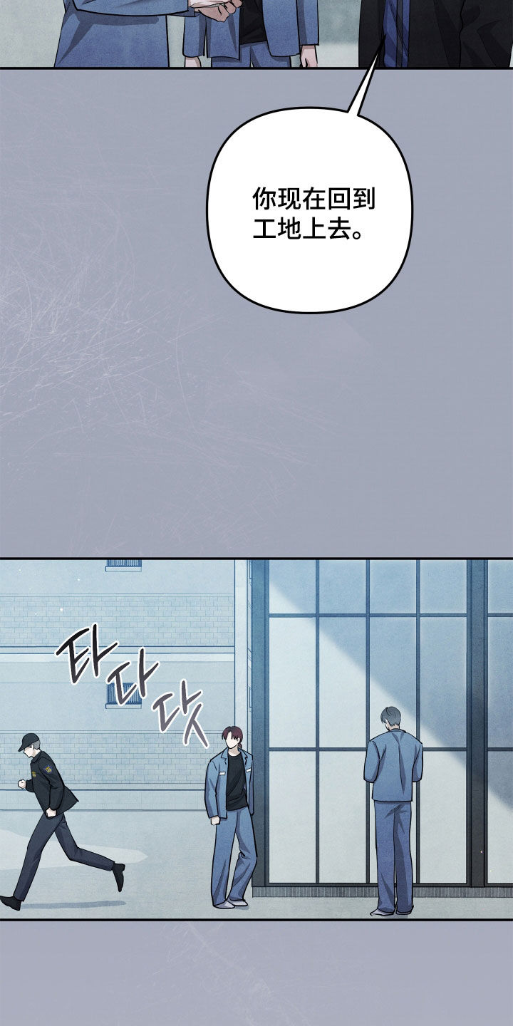 故犯囚爱漫画,第21章：清醒点1图