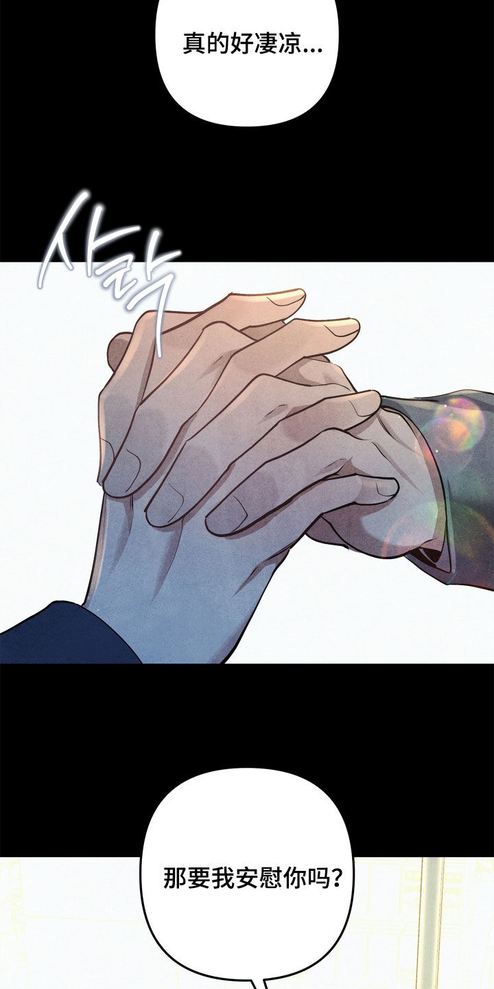 故犯囚爱漫画,第18章：暗恋4图