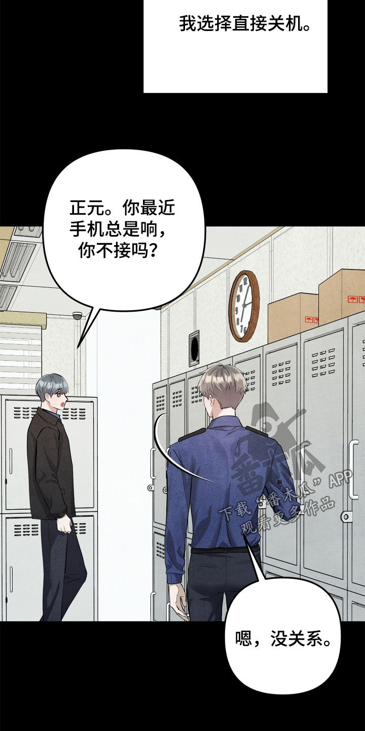 故犯囚爱漫画,第19章：犯罪者1图