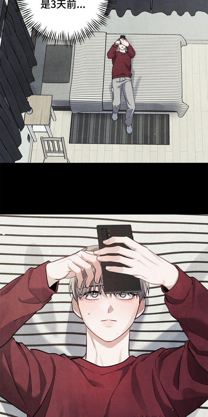 故犯囚爱漫画,第19章：犯罪者5图