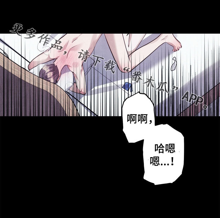 故犯囚爱漫画,第18章：暗恋1图