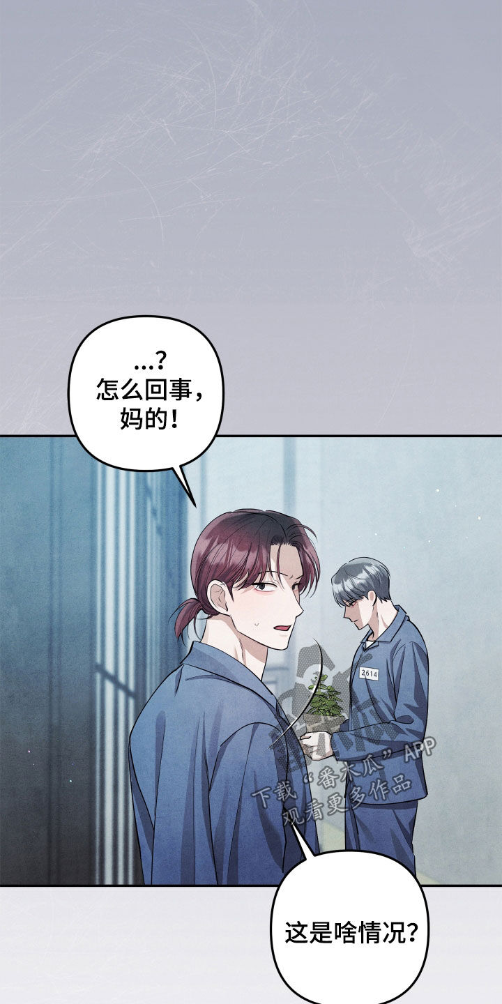 故犯囚爱漫画,第21章：清醒点2图
