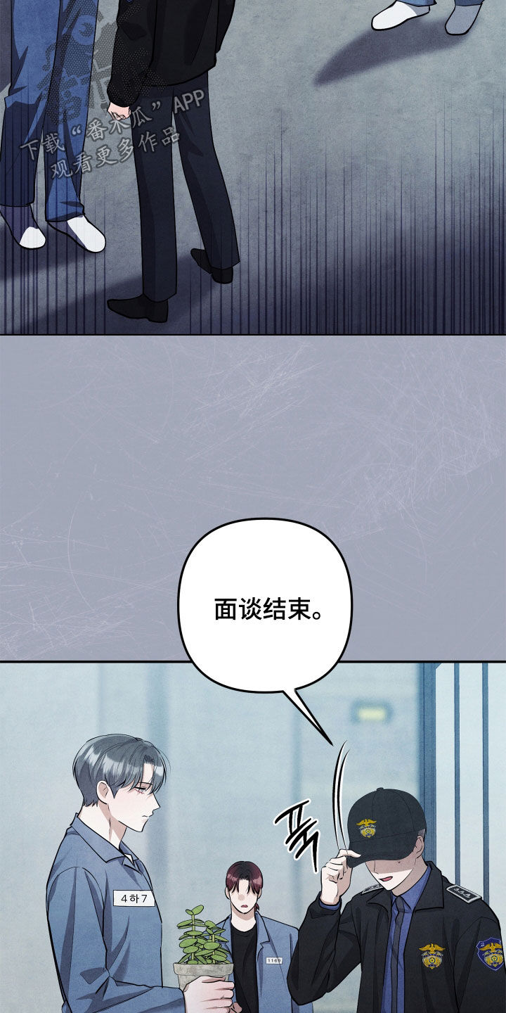 故犯囚爱漫画,第21章：清醒点5图