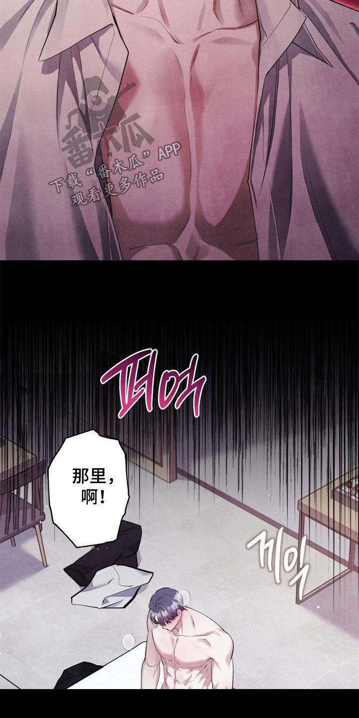 故犯囚爱漫画,第18章：暗恋5图