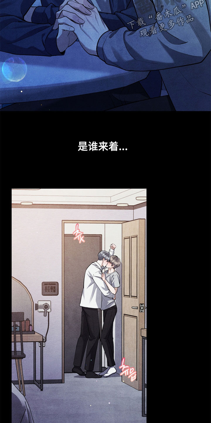 故犯囚爱漫画,第18章：暗恋3图
