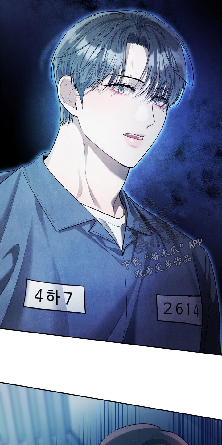故犯囚爱漫画,第20章：吵架3图