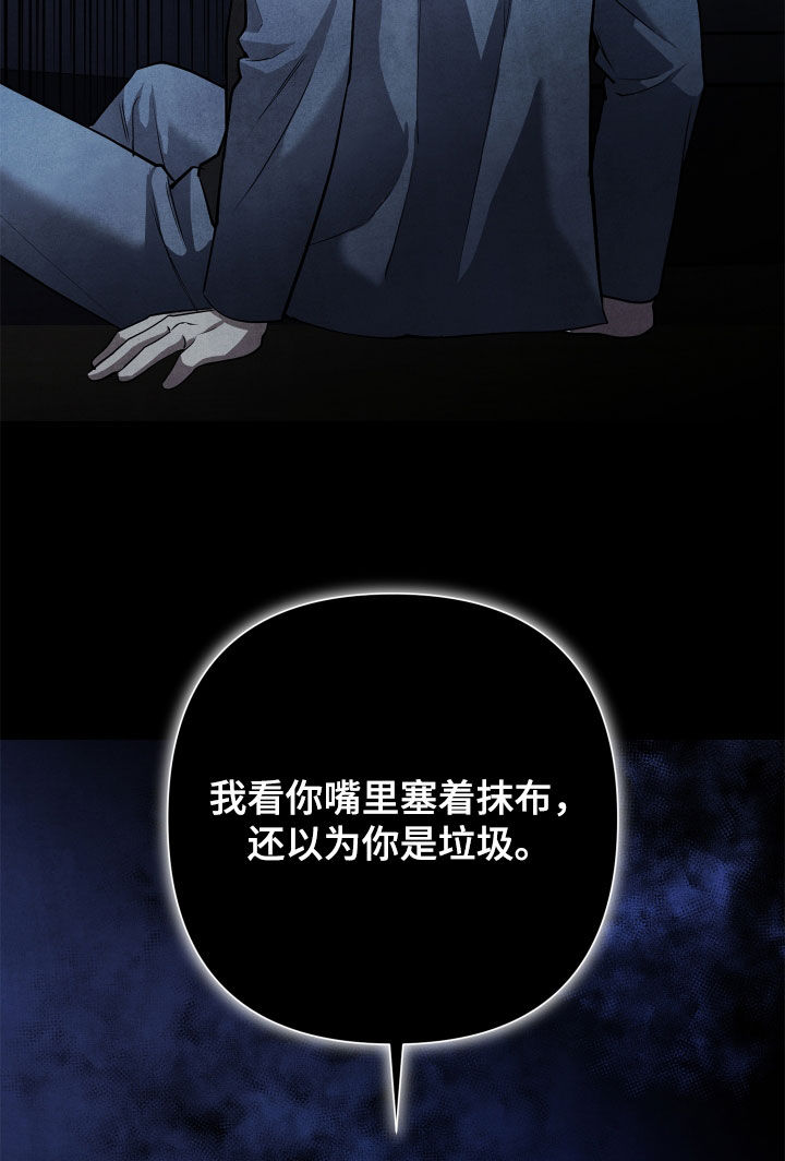 故犯囚爱漫画,第20章：吵架2图