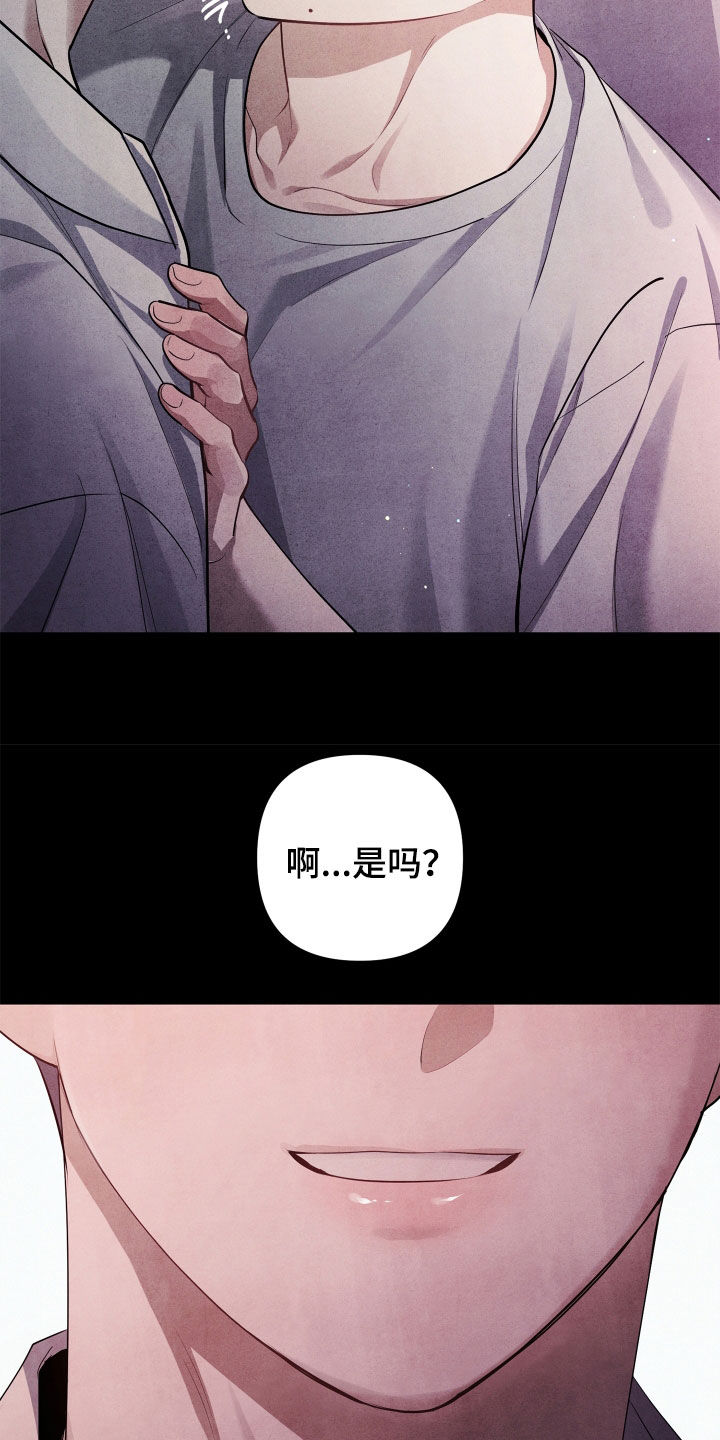 故犯囚爱漫画,第18章：暗恋3图