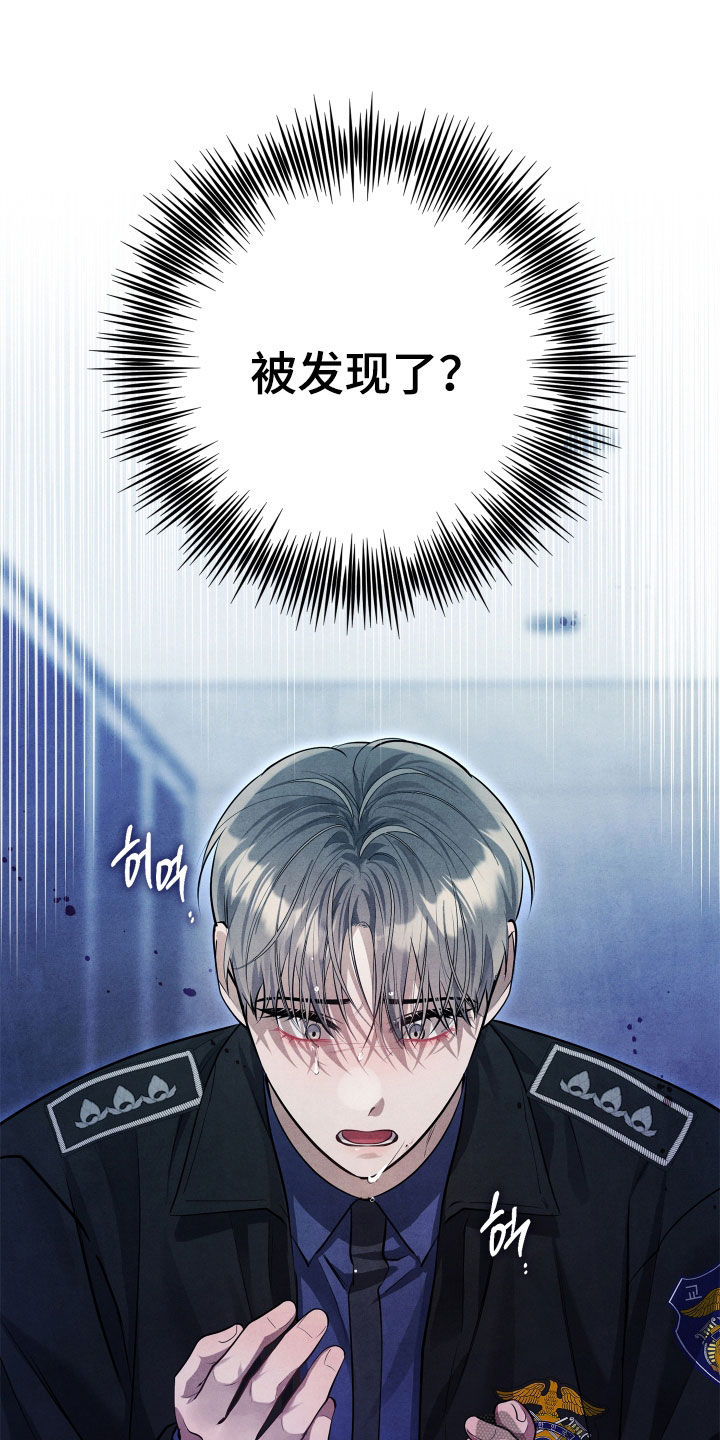 故犯囚爱漫画,第21章：清醒点3图