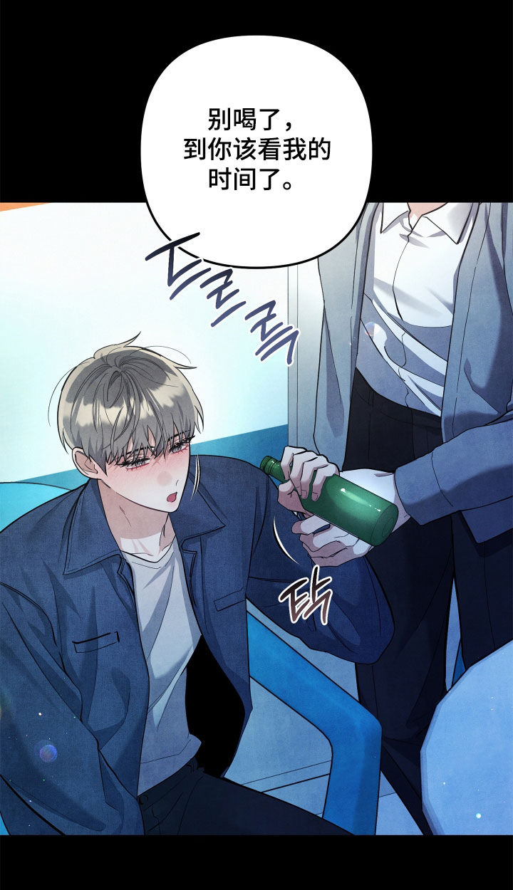 故犯囚爱漫画,第18章：暗恋5图