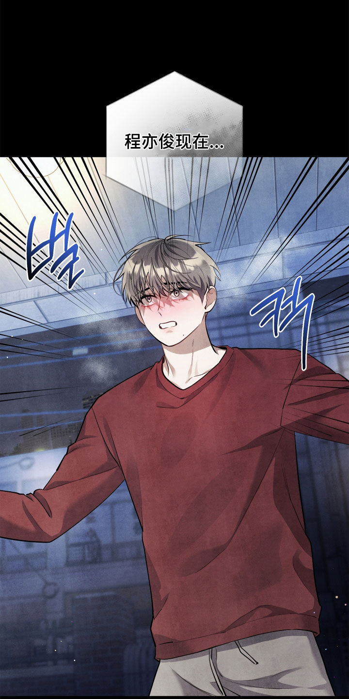 故犯囚爱漫画,第19章：犯罪者4图