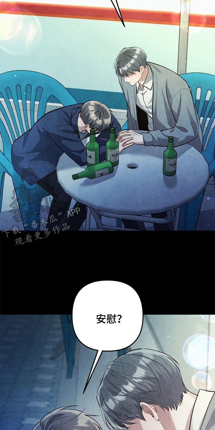 故犯囚爱漫画,第18章：暗恋5图