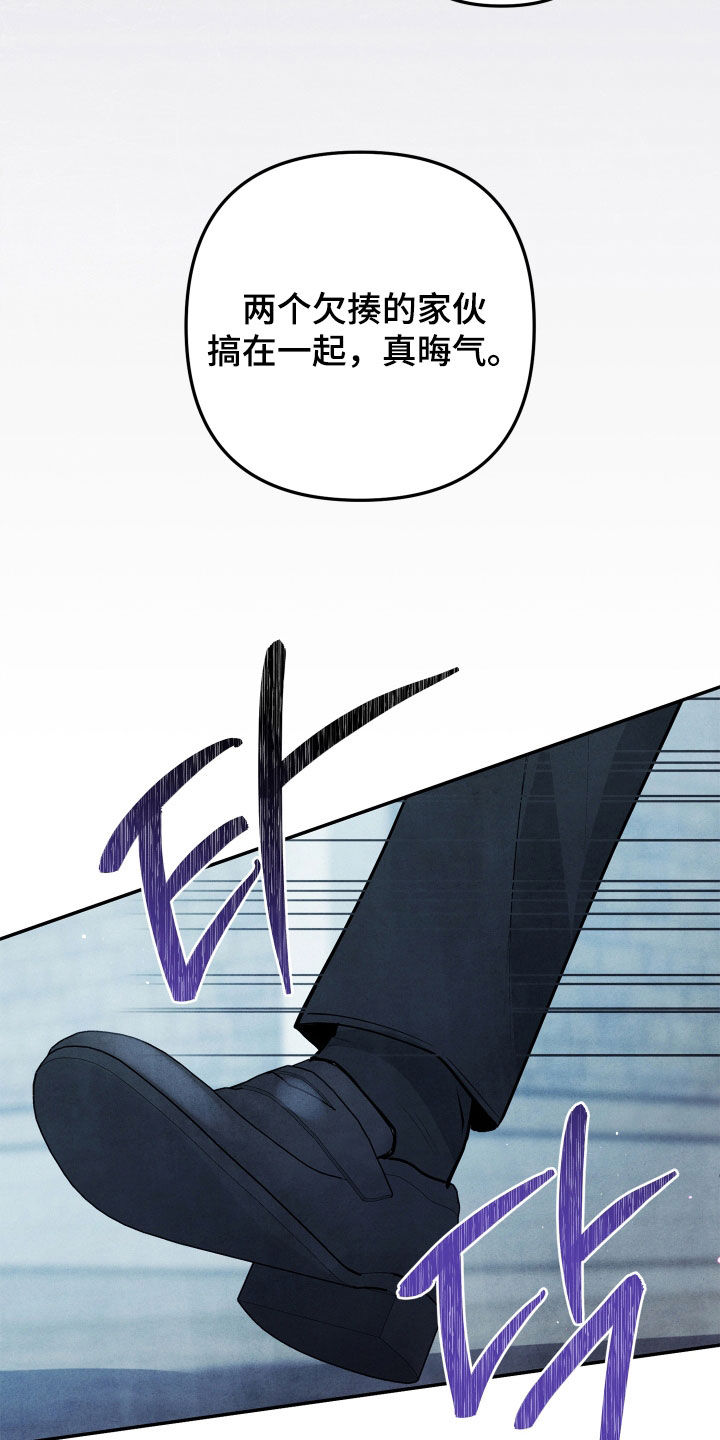 故犯囚爱漫画,第21章：清醒点3图