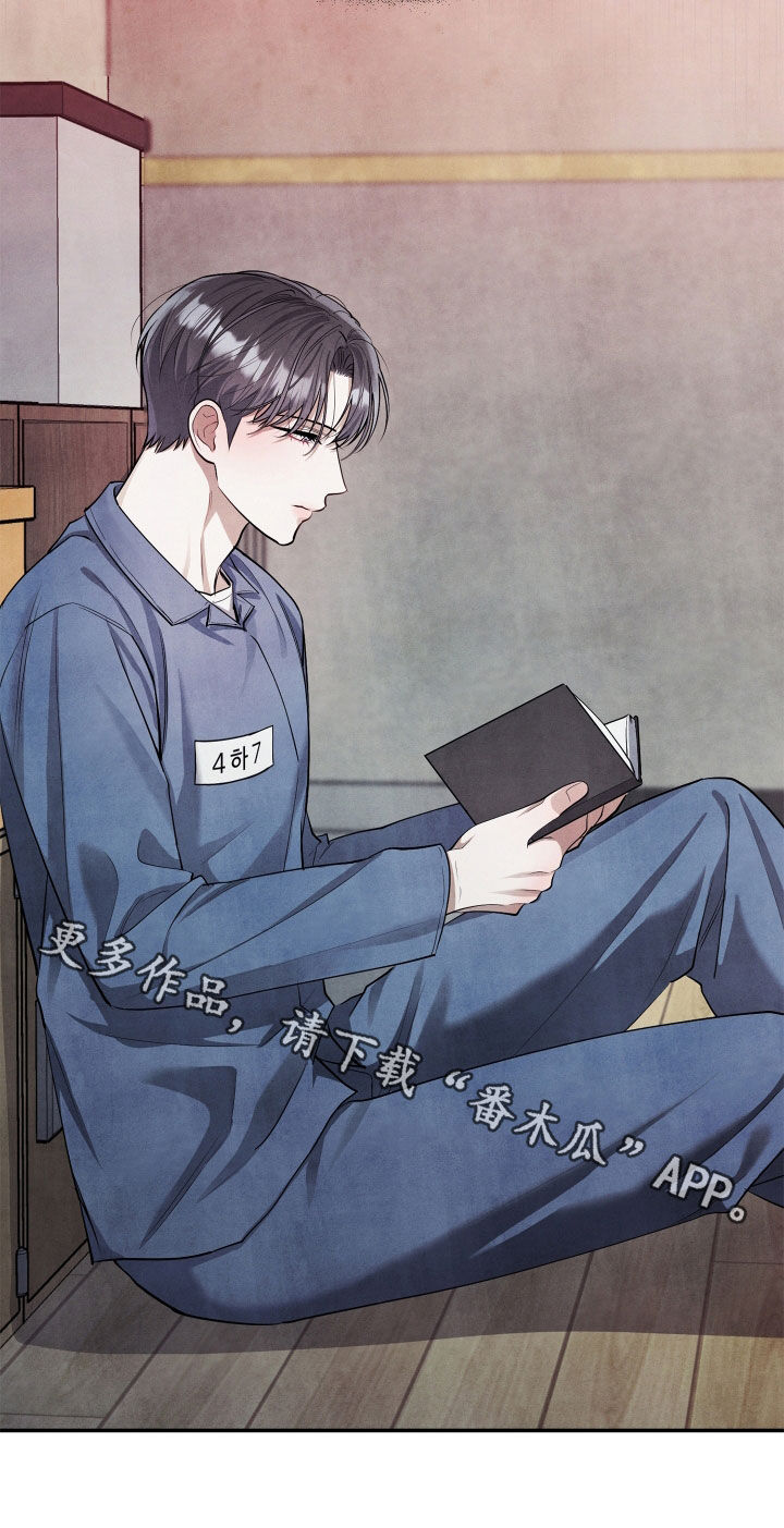 故犯囚爱漫画,第20章：吵架3图