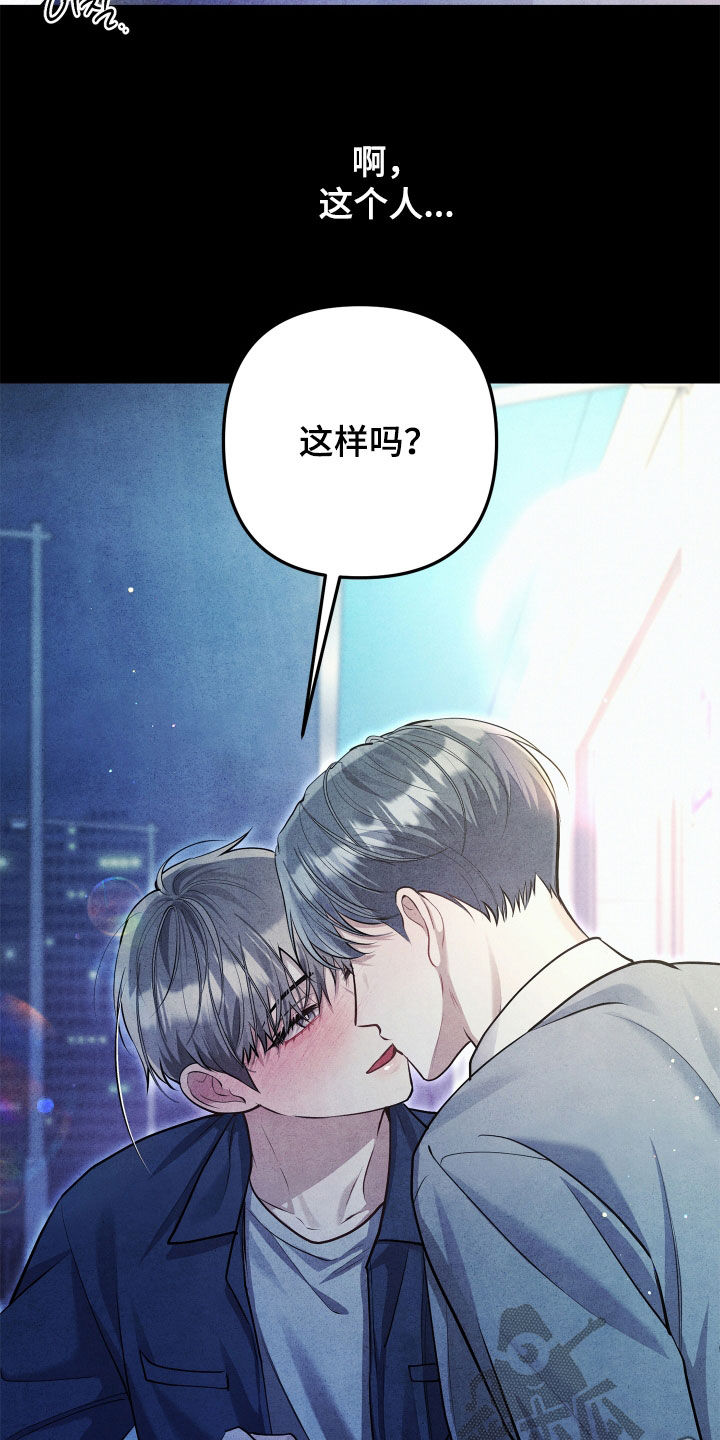 故犯囚爱漫画,第18章：暗恋2图