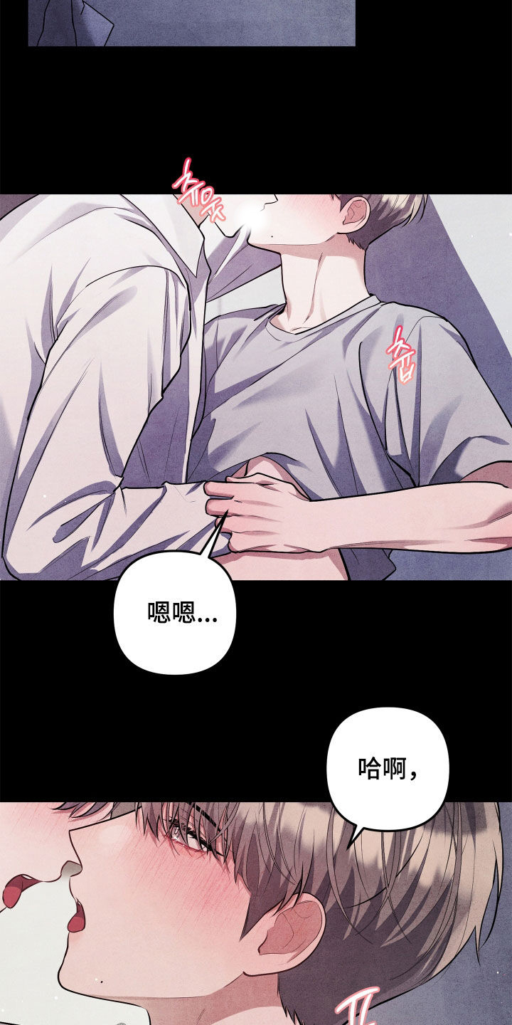 故犯囚爱漫画,第18章：暗恋4图