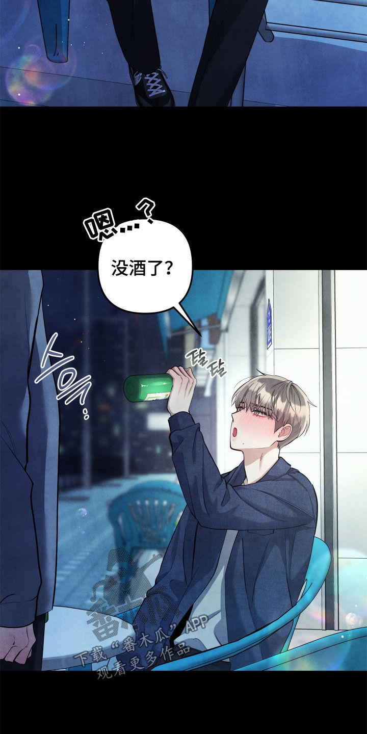 故犯囚爱漫画,第18章：暗恋4图