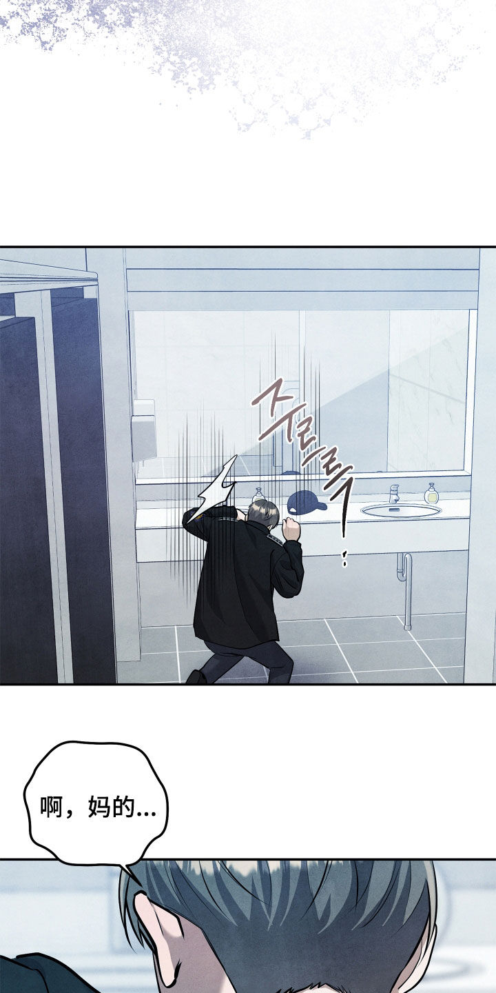 故犯囚爱漫画,第21章：清醒点3图