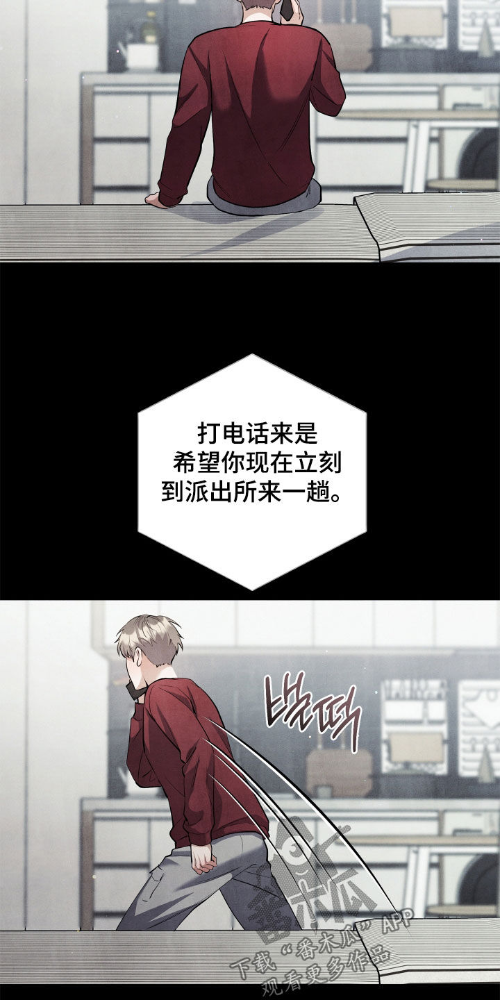 故犯囚爱漫画,第19章：犯罪者3图