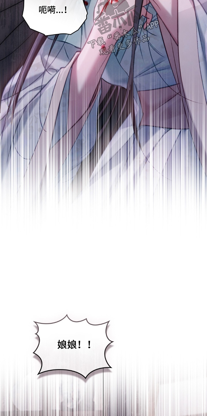 绯色黎明漫画,第21章：痛苦1图