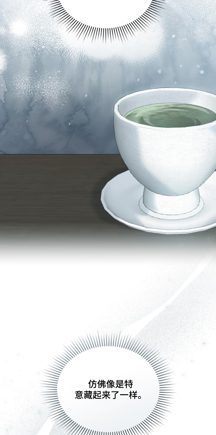 绯色黎明漫画,第21章：痛苦4图