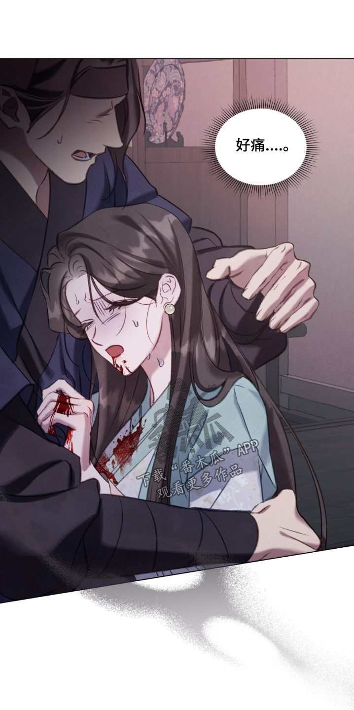 绯色黎明漫画,第21章：痛苦3图