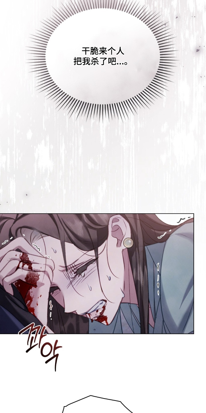 绯色黎明漫画,第21章：痛苦1图