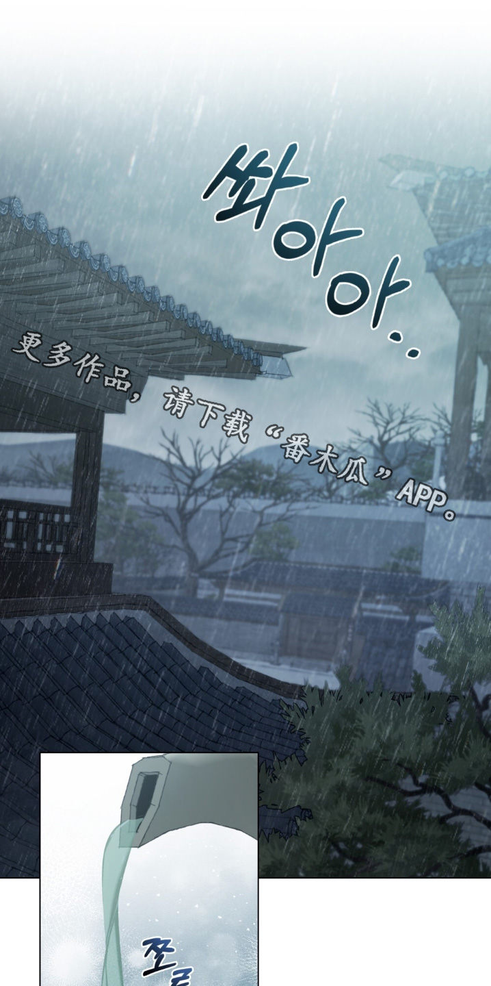 绯色黎明漫画,第21章：痛苦1图