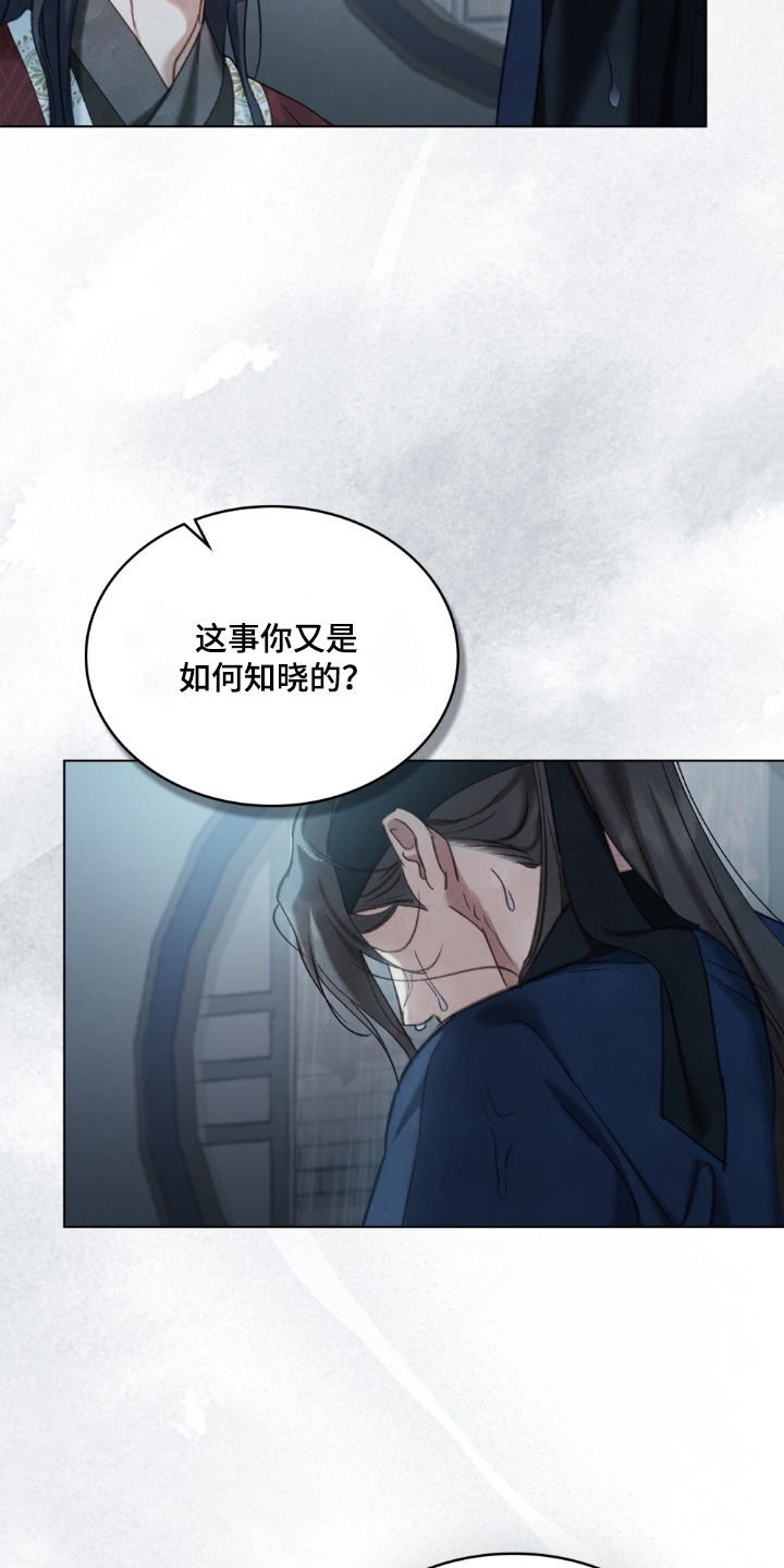 绯瞳君尚图片漫画,第22章：有毒5图