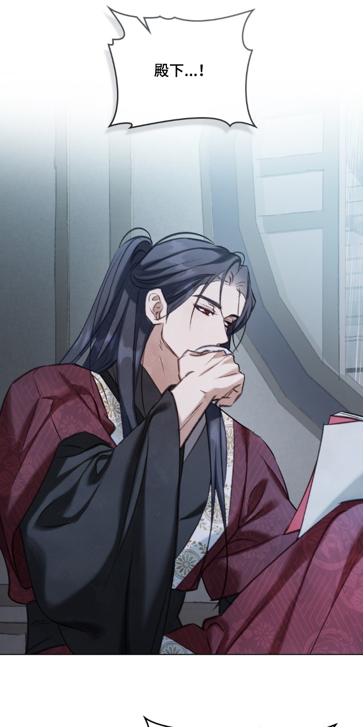 绯瞳禁婚漫画,第22章：有毒1图