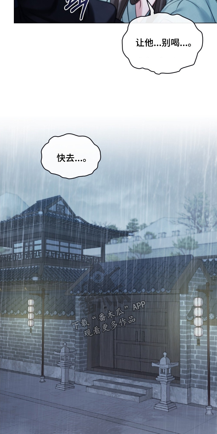 绯色黎明漫画,第21章：痛苦4图